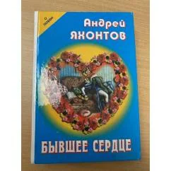 Обложка книги «Избранные стихи»
