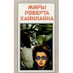 Обложка книги «Иов, или Осмеяние справедливости»