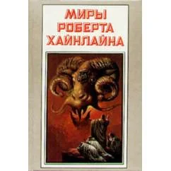 Обложка книги «Число Зверя»