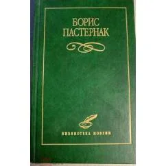 Обложка книги «Избранное»