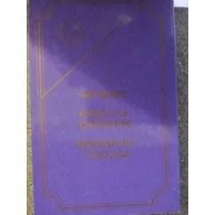 Обложка книги «Русско-немецкий, Немецко-русский словарь»