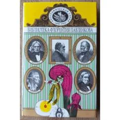 Обложка книги «Дарвин. Фарадей. Карл Бэр. Лавуазье. Лайель»