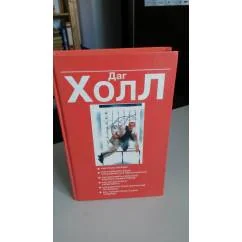 Обложка книги «Стань первым! (как повысить ваши способности в нескольраз)»