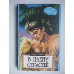 Обложка книги «Майклз Ферн»