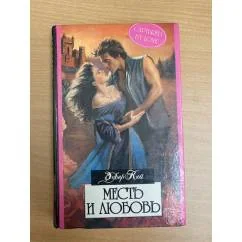 Обложка книги «Одри»