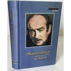 Обложка книги «Pesni. Stichi.Poemy.Kinopovest.Pjesa.Statji (in Russischer Sprache / Russisch / Russian / kniga)»