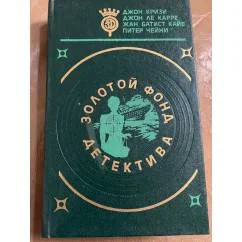 Обложка книги «Тайна маленького парашютиста. Война в Зазеркалье. Специальный агент на маскараде. Таинственная пара»