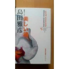 Обложка книги «Красивые души»
