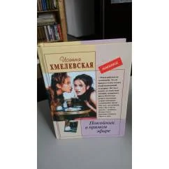 Обложка книги «Покойник в прямом эфире : Роман»