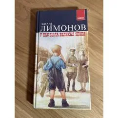 Обложка книги «Эдуард Лимонов У нас была великая эпоха»