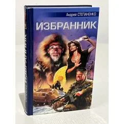 Обложка книги «4 russische Bücher – Science-Fiction & Abenteuer | Buchpaket»