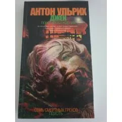 Обложка книги «Джек: Поиск возбуждения»