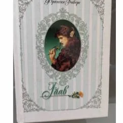 Обложка книги «Раав»