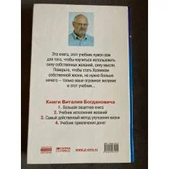Обложка книги «Учебник исполнения желаний»