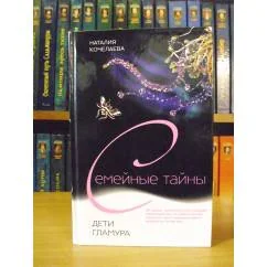 Обложка книги «Дети гламура»