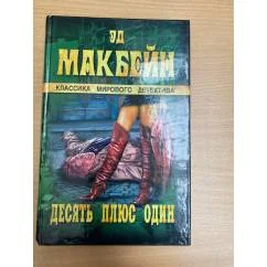 Обложка книги «Павел I. Безмерное могущество и леденящий страх»