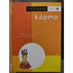 Обложка книги «Карма на каждый день»
