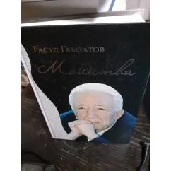 Обложка книги «Берегите друзей»