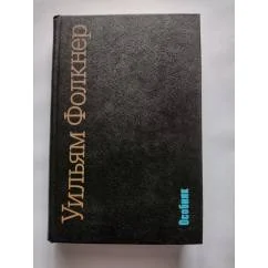 Обложка книги «Особняк»