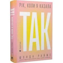 Обложка книги «Rik, koli ja kazala «TAK»»
