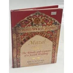Обложка книги «Mazal Tov! The Rituals and Customs of a Jewish Wedding»