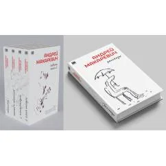 Обложка книги «Рассказы (тв.)»