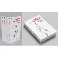 Обложка книги «Рассказы и сказки (тв.)»