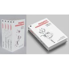 Обложка книги «Повести. Книга 1. Сам овца. Евино яблоко. Записки иноагента (тв.)»