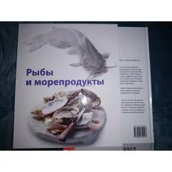 Обложка книги «Рыбы и морепродукты»