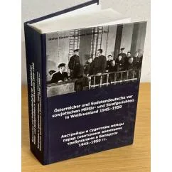 Обложка книги «Австрийцы и судетские немцы перед советскими военными трибуналами»