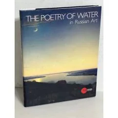 Обложка книги «The Poetry of Water in Russian Art»