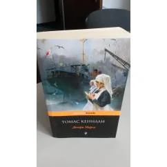 Обложка книги «Дочери Марса»