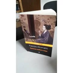 Обложка книги «Художник зыбкого мира»