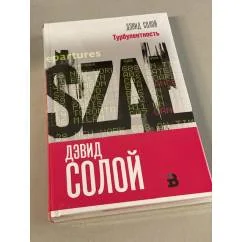 Обложка книги «Турбулентность»