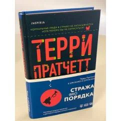 Обложка книги «К оружию! К оружию!»