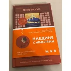 Обложка книги «Одна заживу, сама с собой»