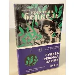 Обложка книги «Яблоневое дерево»