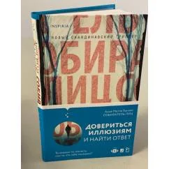 Обложка книги «Собиратель лиц»