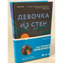 Обложка книги «Девочка из стен»