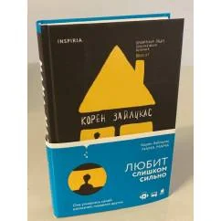 Обложка книги «Мама, мама»