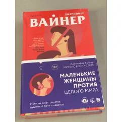 Обложка книги «Миссис Все на свете»