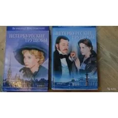 Обложка книги «Петербургские трущобы»