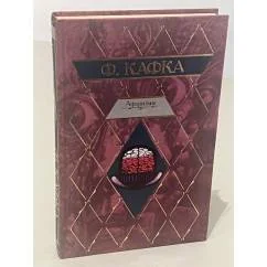 Обложка книги «Афоризмы»
