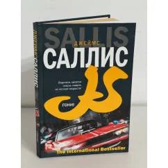 Обложка книги «Гони!»