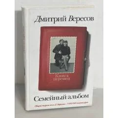 Обложка книги «Книга перемен»
