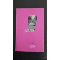 Обложка книги «Любовник из провинции, или Новый Казанова. Наваждение»