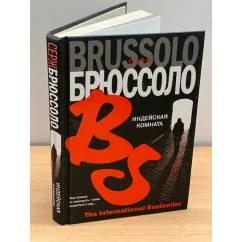 Обложка книги «Индейская комната»