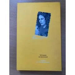 Обложка книги «Кошка на промокашке»