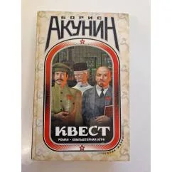 Обложка книги «Квест. Перевёртыш. роман- компьютерная игра. Перевёртыш: коды к роману. Цветные рисунки»