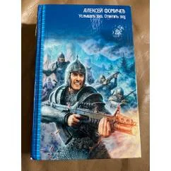 Обложка книги «Услышать эхо ; Ответить эху»